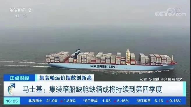 Maersk: The shortage of container ships in Asia Pacific will